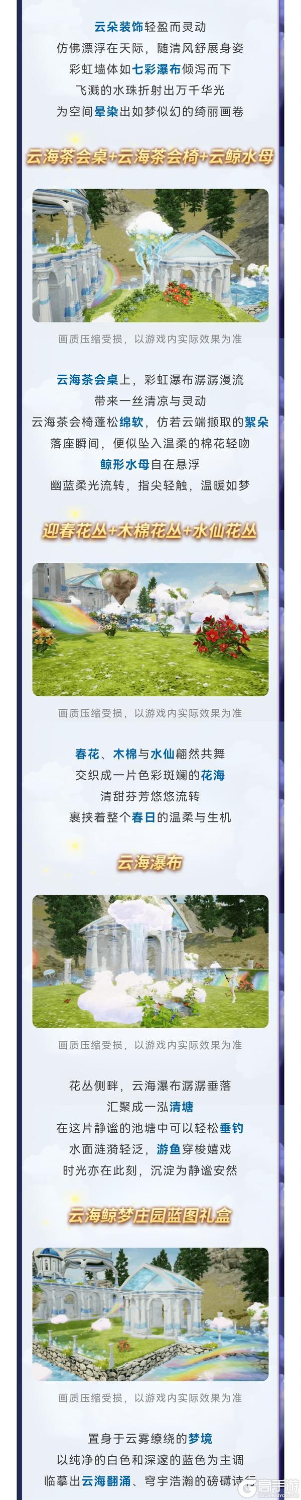 《明日之后》家具爆料 构筑一场鲸落的温柔梦境