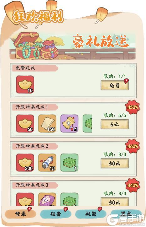 《妙笔江山》29日10点公测开启