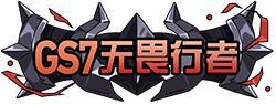《古荒遗迹》5月1日不停服更新公告
