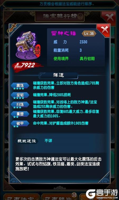 魔天记