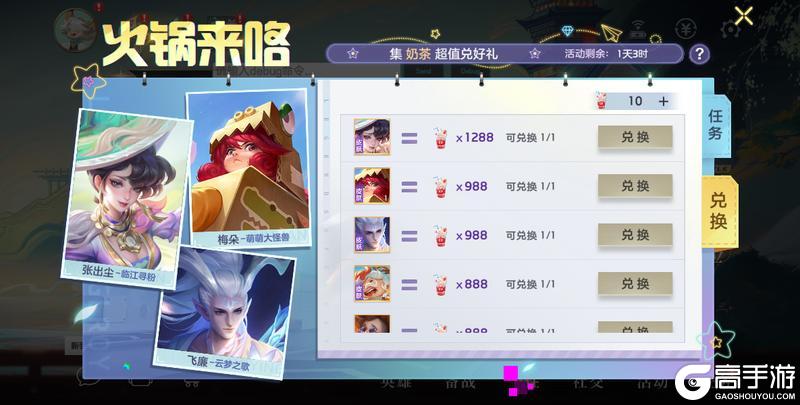 《曙光英雄》更新公告 | 仙侠皮肤限时返场 礼券免费领！