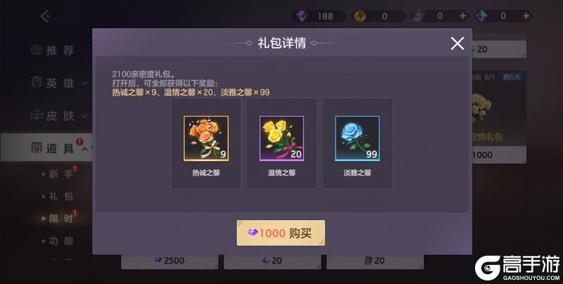 《曙光英雄》更新公告 | 仙侠皮肤限时返场 礼券免费领！