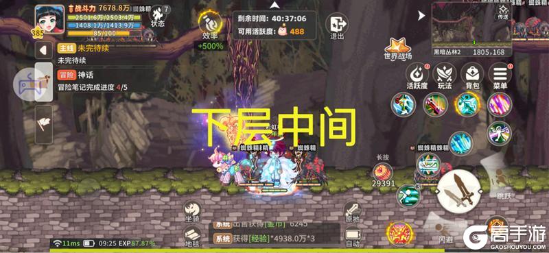 《彩虹橙》经验地图组队人数及站位分享