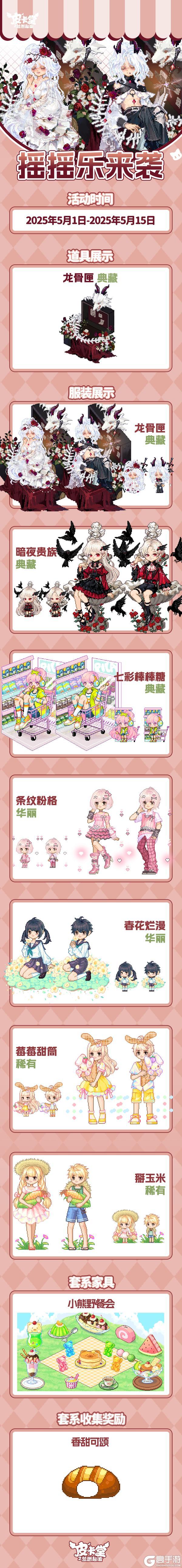 更新预告|5月1日更新