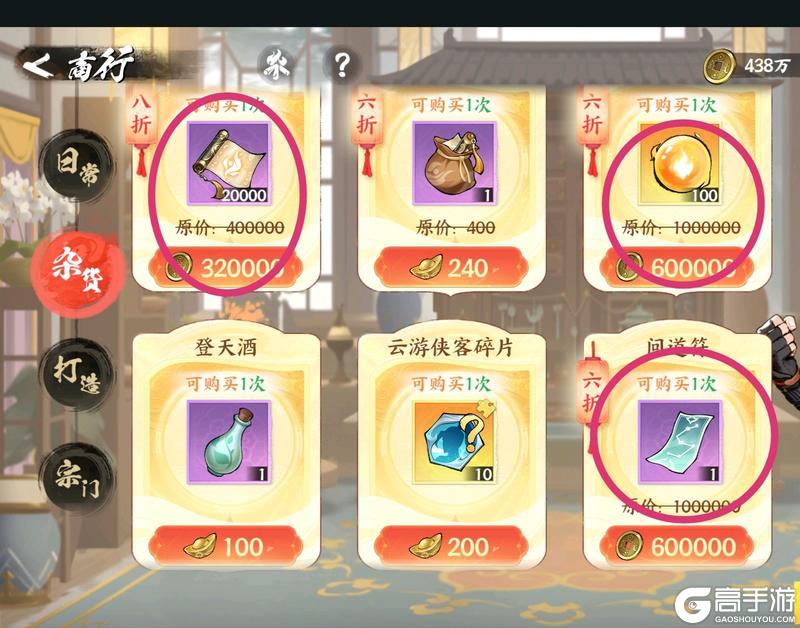 少歌商店攻略·基础篇