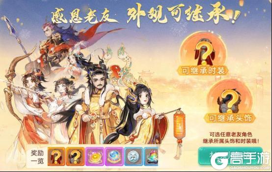 《大话西游》幸运刮奖寻宝卡 五常神兽等你拿！