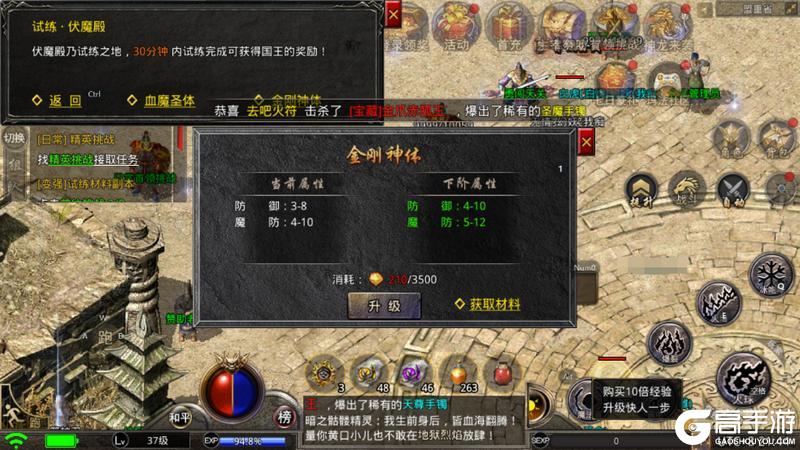 《原始传奇》玛法攻略-日常精英挑战和试炼伏魔殿玩法