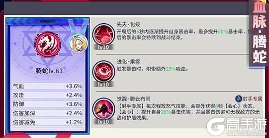 「猎码计划」血脉推荐攻略