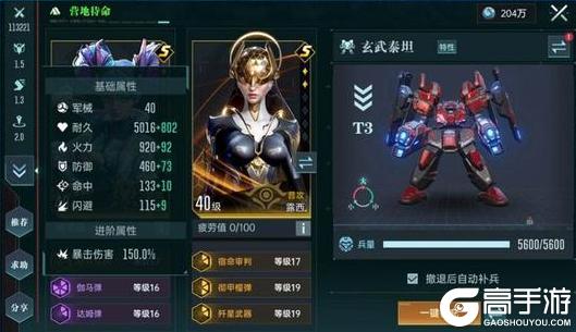 《群星纪元》玄武泰坦攻略：全兵种解读