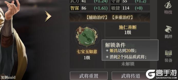 玩家投稿丨《封神开天》-新手玩家发育小技巧
