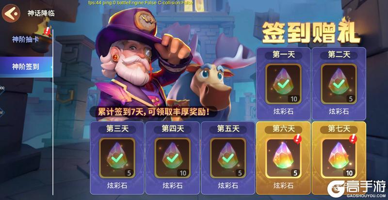 《石器争霸》4月10日10点全新资料片