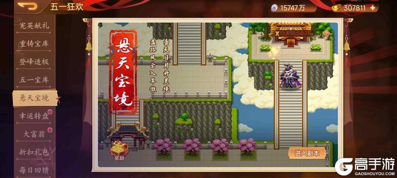 《乱世曹操传》五一活动预告 4.25
