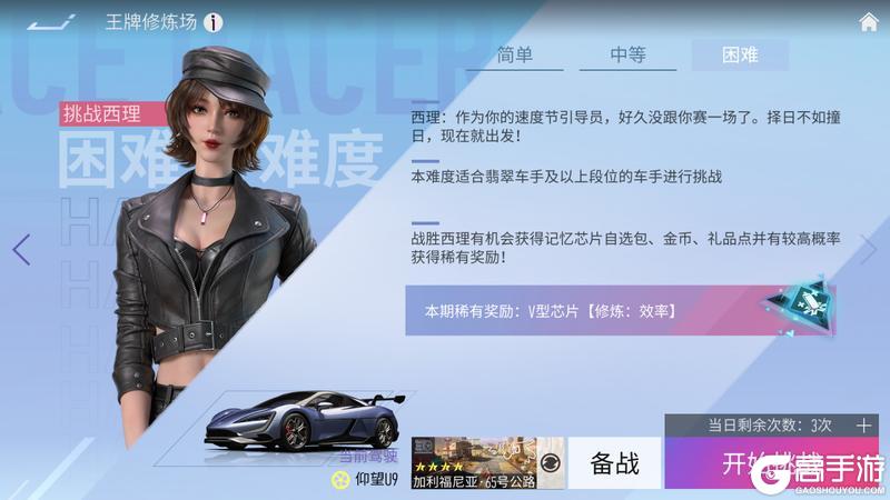 《王牌竞速》全新玩法...你想要的我都懂！