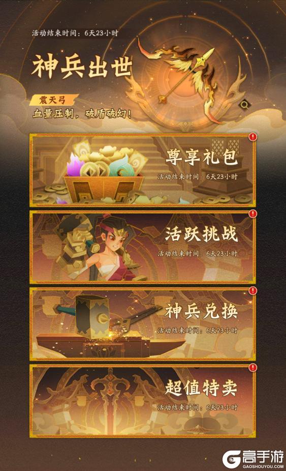 活动预告 | 「神兵出世」开启！全新龙珠【龙吟虎啸】强势来袭！