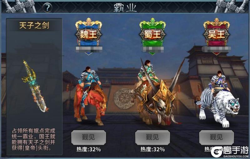 传奇三国安卓版