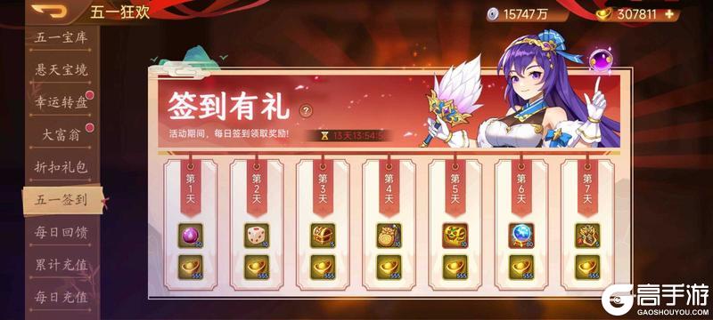 《乱世曹操传》五一活动预告 4.25