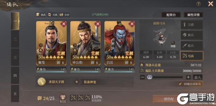 玩家投稿丨《封神开天》-新手玩家发育小技巧