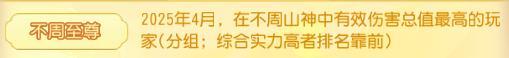 《梦幻西游》成就月减负6色雪嘟嘟等你来解锁！