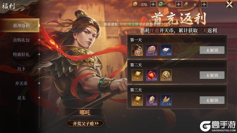 玩家投稿丨全网零氪最省力的开荒教程！（完善版）第一天开6级地