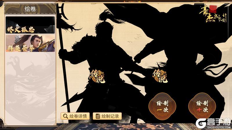 《豪杰成长计划》南明「烬火孤忠」资料片 新角色、新模式预告！