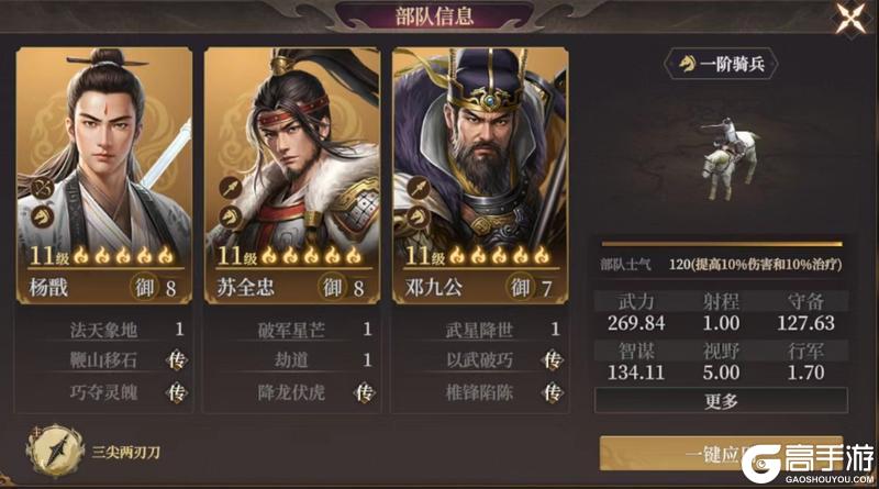 玩家投稿丨封神：开天-【破阵先锋】卡包分析
