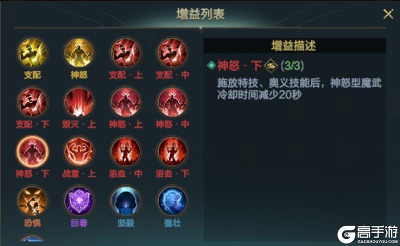 《神魔大陆》玩家投稿丨轮回装备系统全解析！细节攻略干货拉满