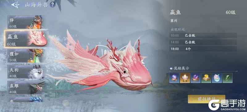 互动有奖 | 周日冲击化神境！等级上限即将开放至69级