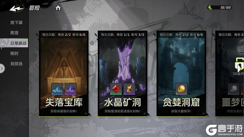 《全职觉醒》开服指南丨开服第二日Fighter都要做什么