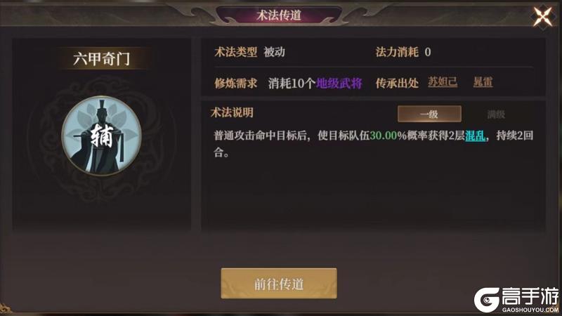 玩家投稿丨【封神：开天】-【妙道神机】卡包分析