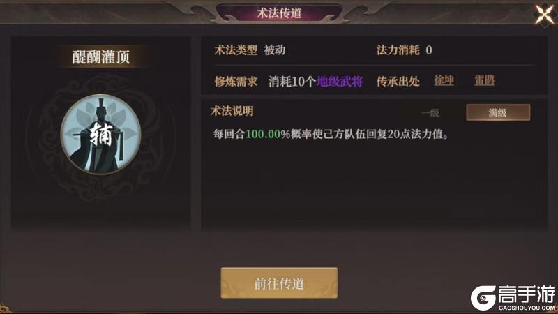 玩家投稿丨【封神：开天】-【妙道神机】卡包分析