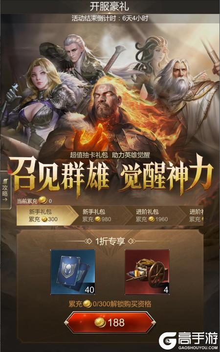 帝国雄师