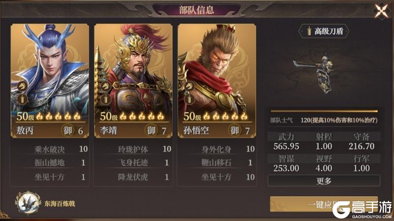 玩家投稿丨封神：开天-【陷阵之将】卡包分析
