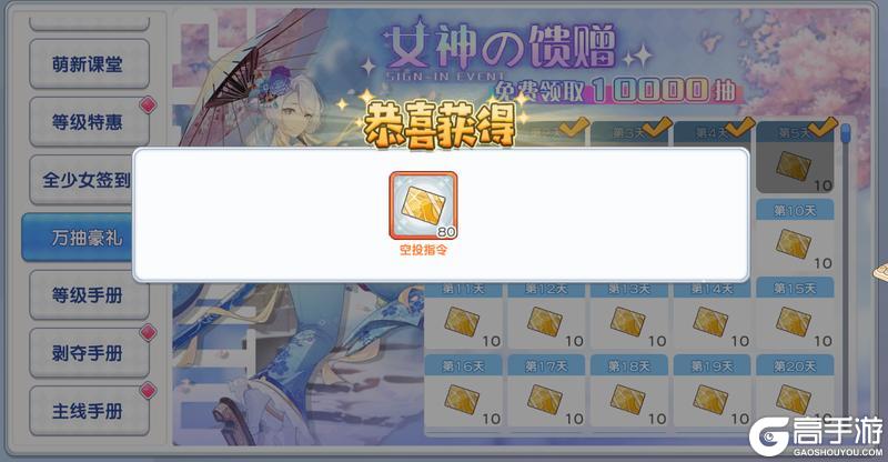 0428光之女团出道 | 前线记者雪鹅向您汇报！请指挥官查收~