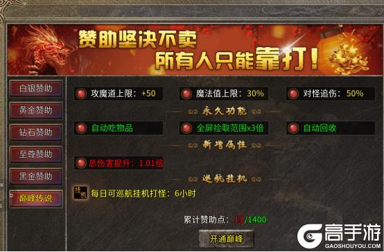 破天刀