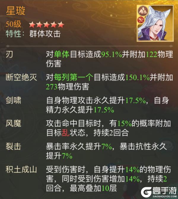 《仙剑奇侠传：新的开始》《仙剑奇侠传》南宫煌·赤炎妖狼幻境试炼第一期