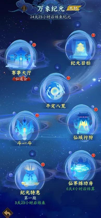 赛季模式 | 「万象纪元」重磅开启！全新赛季模式来袭！