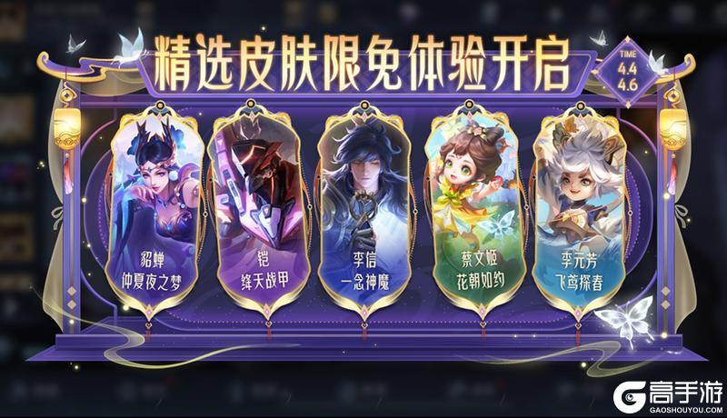 《王者荣耀》免费送苏烈联动新皮肤，变身大作战联动玩法开启