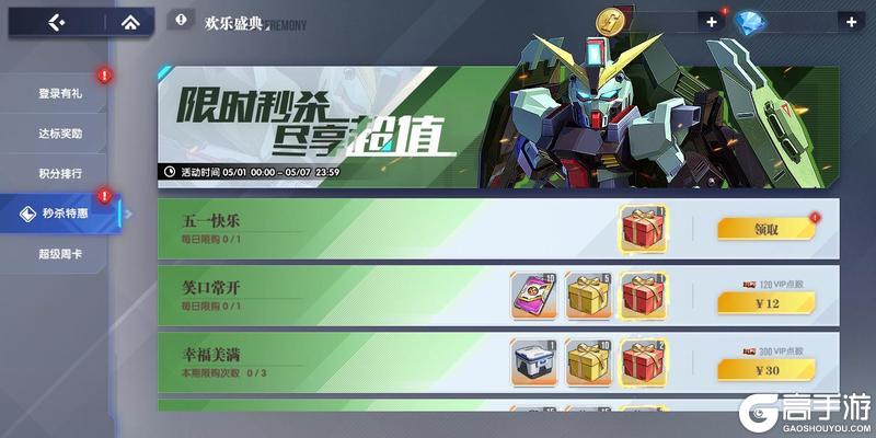 公告丨4月30日更新内容：四重福利大放送！五一活动正式揭晓！
