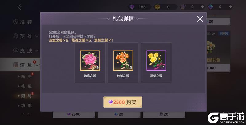 《曙光英雄》更新公告 | 仙侠皮肤限时返场 礼券免费领！