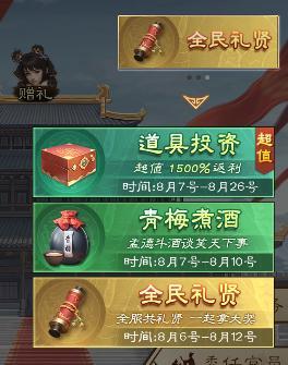 奇兵谋略安卓版