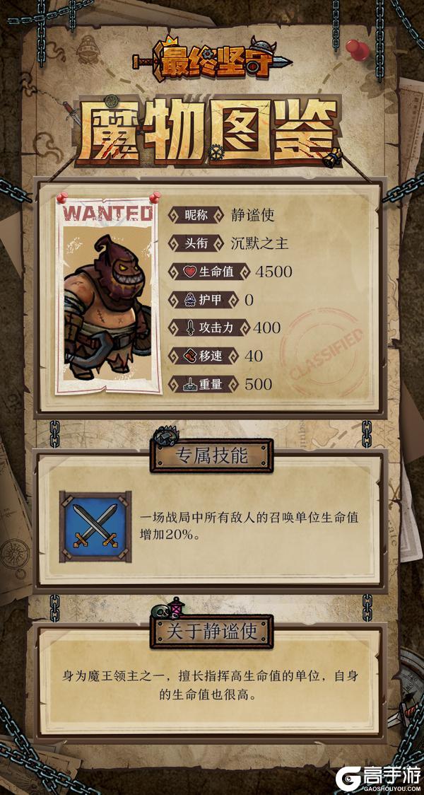 《最终坚守》静谧使—生命力强盛的沉默之主