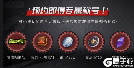 《全职觉醒》公测定档4月23日
