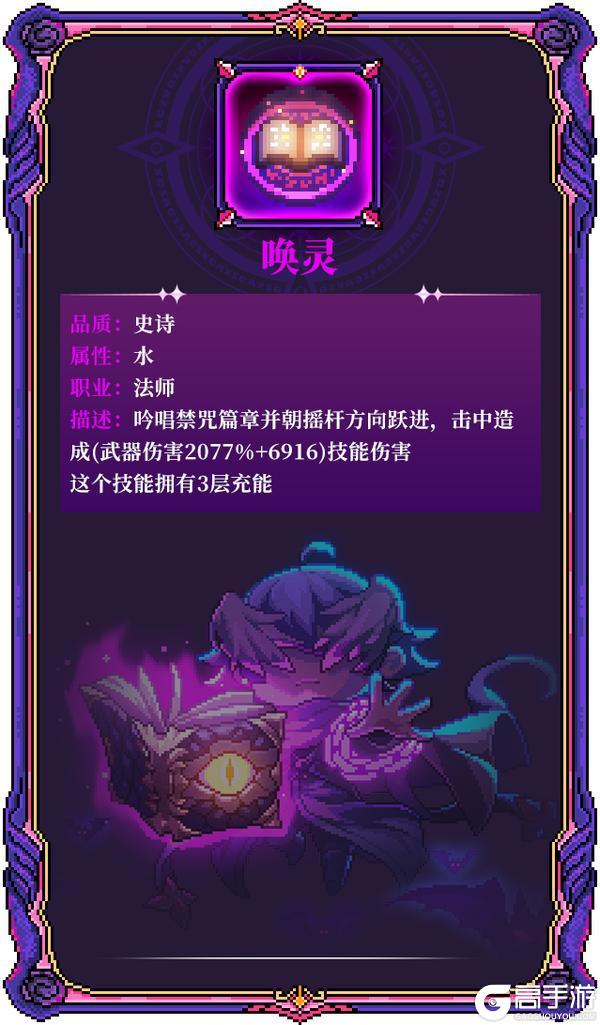 《我的勇者》全新水系魔女-褪羽·斯托拉斯