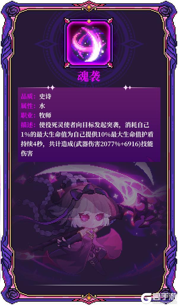 《我的勇者》全新水系魔女-褪羽·斯托拉斯