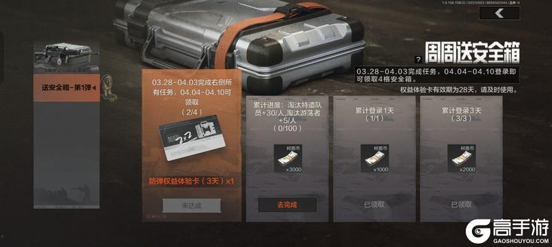 端游定档上线，海量福利活动大放送，新赛季“躺平畅玩指南”来啦