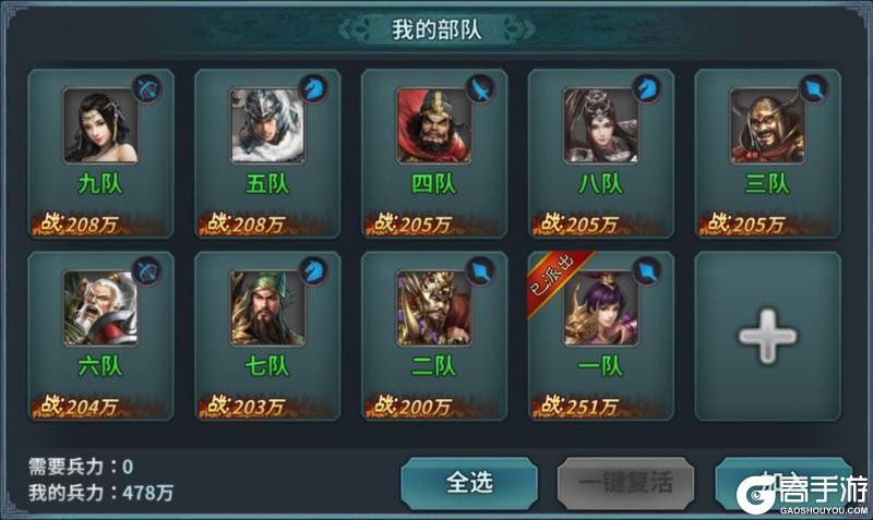 传奇三国安卓版