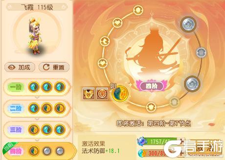 《梦幻西游》第二期助战四阶开启