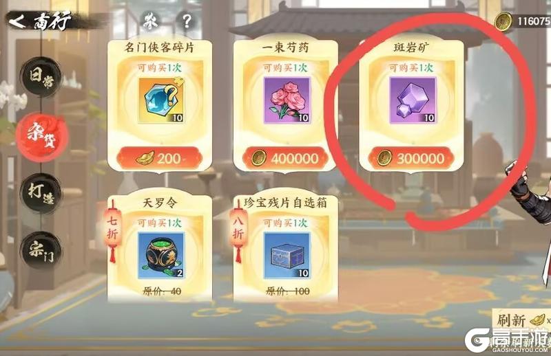 少歌商店攻略·基础篇