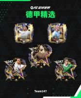 更新爆料丨全新活动：闪回巅峰上线，德甲精选球员交换登场！