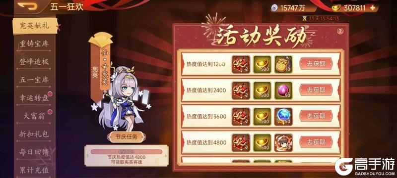 《乱世曹操传》五一活动预告 4.25